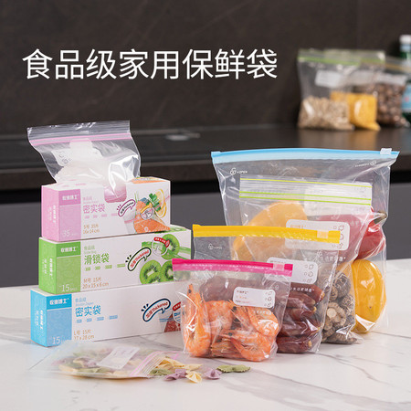 收纳博士食品真空密实袋保鲜滑锁袋厨房收纳整理袋图片