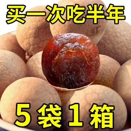 12AA桂圆干龙眼干批非特级精选好吃桂圆肉干泡茶果干图片