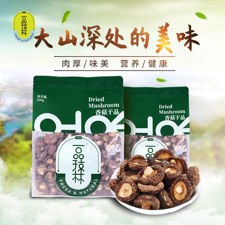 一品琼林 干香菇   500g图片