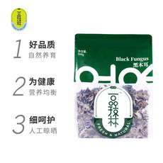 一品琼林 黑木耳  250g