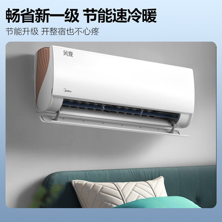 美的（Midea）大1匹直流变频新一级能效壁挂式冷暖空调 风观 KFR-26GW/N8XHA1A