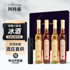 阿特森 红酒半甜红白葡萄酒礼盒装约会聚会畅饮送礼