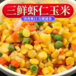 建昊食品 三鲜虾仁玉米粒美式杂菜混合什锦菜半成品速冻青豆胡萝卜豌豆炒饭