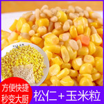 建昊食品 松仁玉米半成品预制菜松仁水果甜玉米粒家用饭店超市速冻