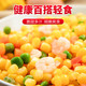 建昊食品 三鲜虾仁玉米粒美式杂菜混合什锦菜半成品速冻青豆胡萝卜豌豆炒饭