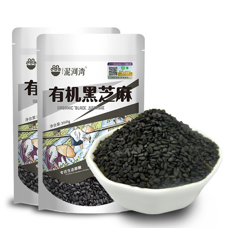 泥河湾 有机生黑芝麻 350g*2 五谷杂粮精选生黑芝麻