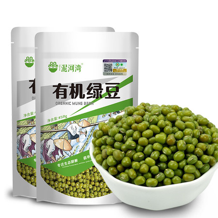 泥河湾 有机绿豆（发芽级绿豆 打豆浆 精选绿豆粥原料） 精品450g*2图片