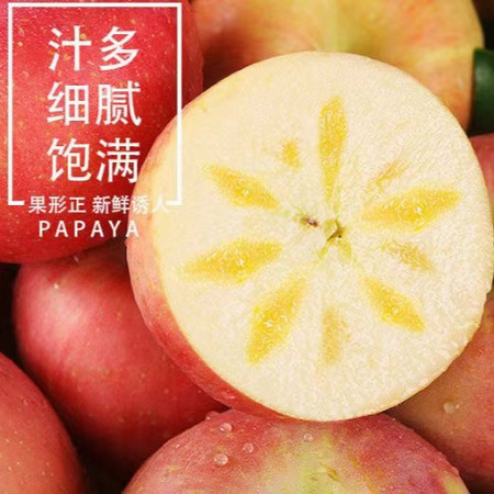 农家自产 新疆苹果