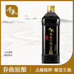 千禾 春曲原酿1L一级酱油生抽/零添加米香醋规格可选凉拌炒菜厨房