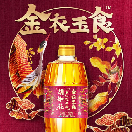 胡姬花 金衣玉食古法花生油900ml 非遗工艺压榨