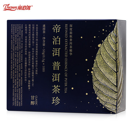 帝泊洱 普洱茶珍-甘醇(100支礼盒装）图片