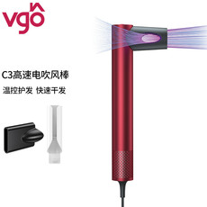 VGO 吹风棒 红色/灰色/银色