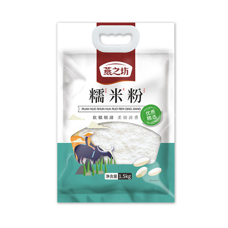 燕之坊 糯米粉 1.5kg 软糯顺滑 黏性大图片