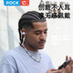 洛克 ROCK 耳饰TWS耳机