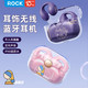 洛克 ROCK 耳饰TWS耳机 图案版