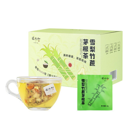 张太和 雪梨甘蔗茅根茶