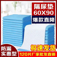  加厚成人护理垫老年人尿床垫隔尿垫产褥垫产妇专用床垫姨妈护垫