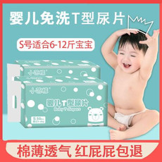 婴儿隔尿垫一次性新生儿宝宝纸尿垫防水透气婴儿护理垫不可洗床单