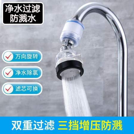  厨房水龙头防溅延伸过滤器花洒增压旋转自来水滤芯净水器