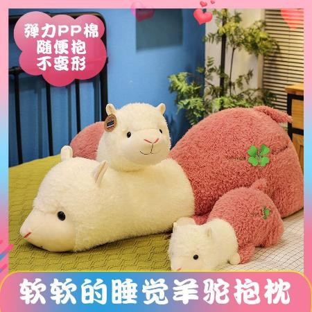  羊驼公仔睡觉抱枕可爱毛绒玩具趴款儿童布娃娃女孩生日礼物