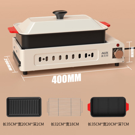 奥克斯/AUX 烤肉锅烤串机烤架无烟烧烤炉烤涮一体两用锅 烤架+烤盘+火锅三合一