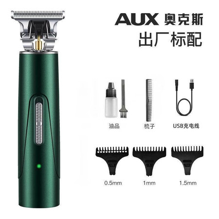 奥克斯/AUX 理发器电推剪家用剃光头专用油头雕刻推子剃头发廊原装X5