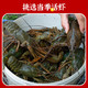 Laker 莱克小龙虾4-6钱大虾整虾750g*3加热即食