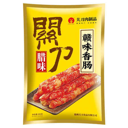 关刀 【赣品出赣】关刀牌　腊香肠  300克/袋