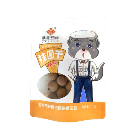 蕴康祥缘 赣南特产桂圆干120g*3袋龙眼干煲汤泡茶南北干货扶贫产品图片