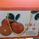姚大爷 【直播】柑橘礼盒 5公斤