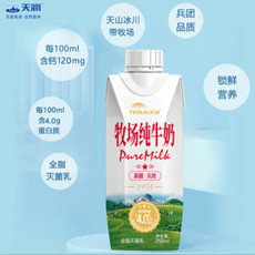 山海和合 天润牧场纯牛奶250ml*10瓶/2箱装