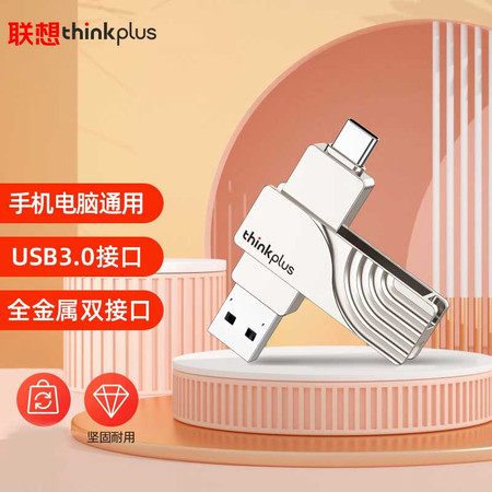 thinkplus 手机U盘64G/Type-C /USB3.0 双接口手机电脑两用/tpcu301图片