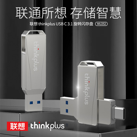 thinkplus /优盘U盘32G双接口手机电脑两用Type-c/USB/MU252图片