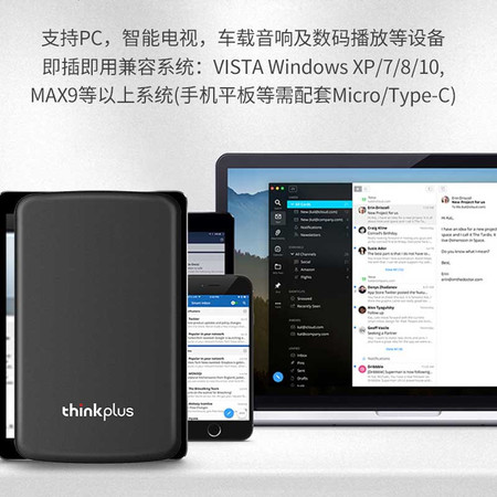 thinkplus /移动硬盘USB3.0 文件数据存储备份高速传输 防震便携1TB图片