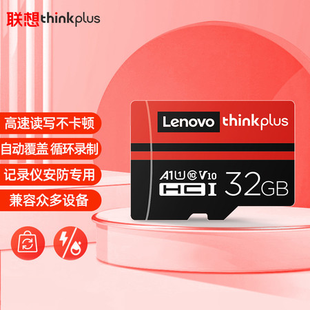 thinkplus /TF（MicroSD）存储卡 U3 C10行车记录仪监视器无人机手机适用图片