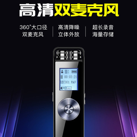 shinco新科录音笔V-37专业录音器32G双麦高清降噪语音转文字翻译学习/会议采访学生录音设备图片