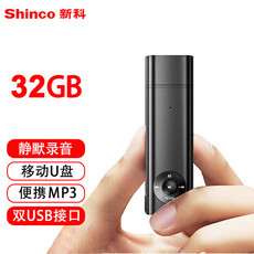 shinco新科录音笔RV-18 32G大容量录音器 商务办公培训学习录音设备 黑