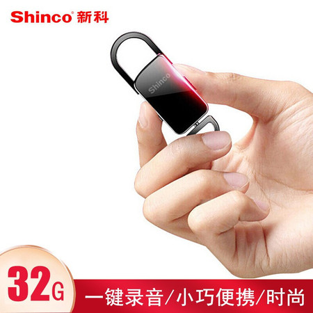 shinco /新科/录音笔 V-11 微型便携式录音器32G 专业高清降噪迷你小巧 声控录音设备图片