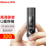 新科 (Shinco) 录音笔V-91 32G专业高清降噪 录音器 会议采访多功能录音设备 U盘