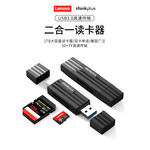 thinkplus  读卡器USB3.0高速传输SD+TF二合一广泛兼容