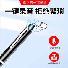 shinco 笔形录音笔16G/32G/64G高清降噪商务办公会议学习录音