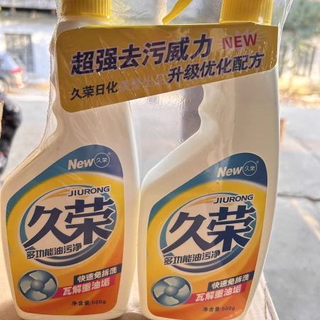 久荣 多功能油污净套装 500ml*2