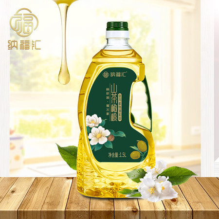 纳福汇 山茶橄榄食用油礼盒装图片