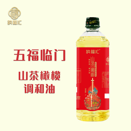 纳福汇 五福临门食用油礼盒