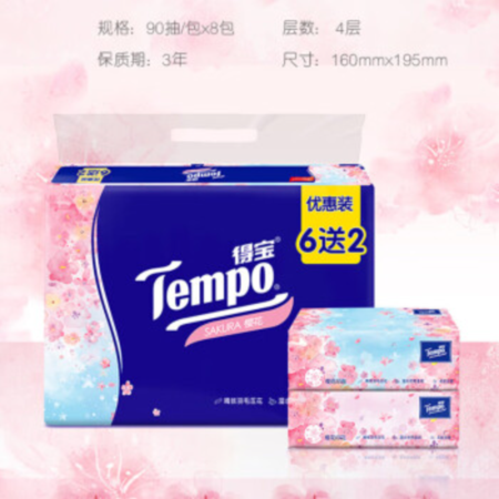 得宝/TEMPO 抽取式面巾纸樱花味