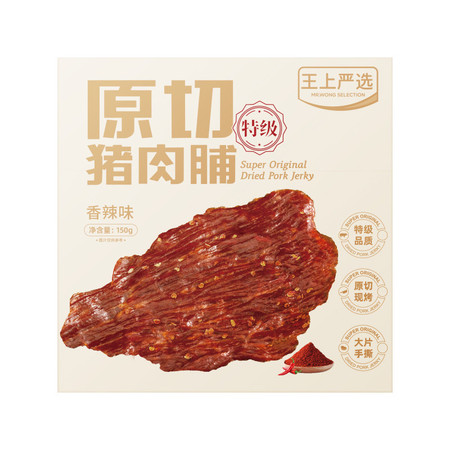 王上严选 原切特级猪肉脯香辣味150g图片