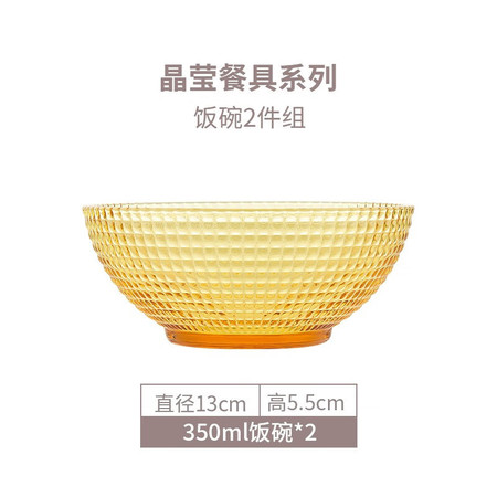 康宁/VISONS 康宁VISIONS琥珀色餐具晶莹系列2件组（2个小碗）图片