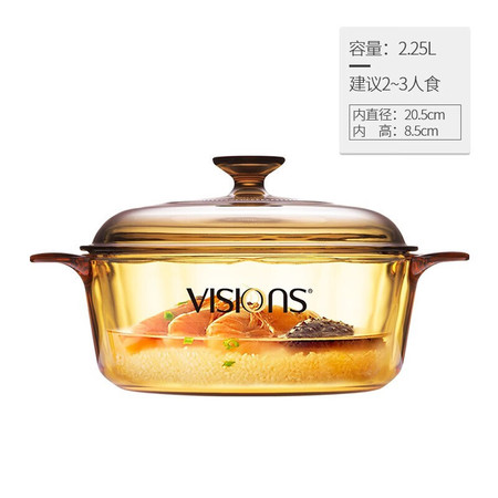 康宁/VISONS 康宁2.25L晶彩透明锅  VS-22-E-LCL/ZK图片