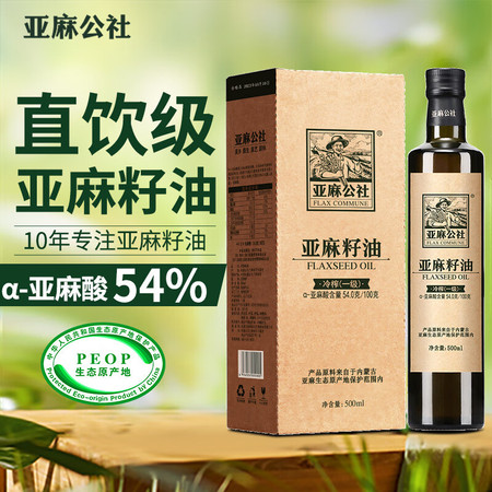 亚麻公社 亚麻籽油500ml