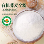 格琳诺尔 有机荞麦面粉1Kg